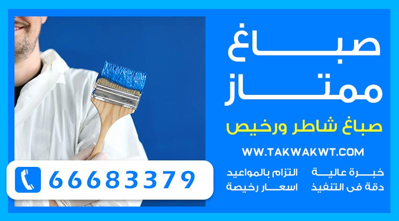 باركيه الكويت 66683379 – محلات باركيه – ارضيات باركيه خشب